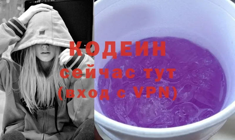 Codein Purple Drank  МЕГА как войти  Тавда 